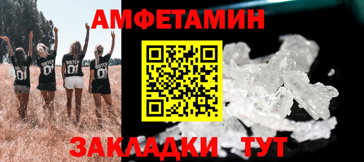 Амфетамин  АМФ 97%  АМФ  Вход с VPN  Кировск 