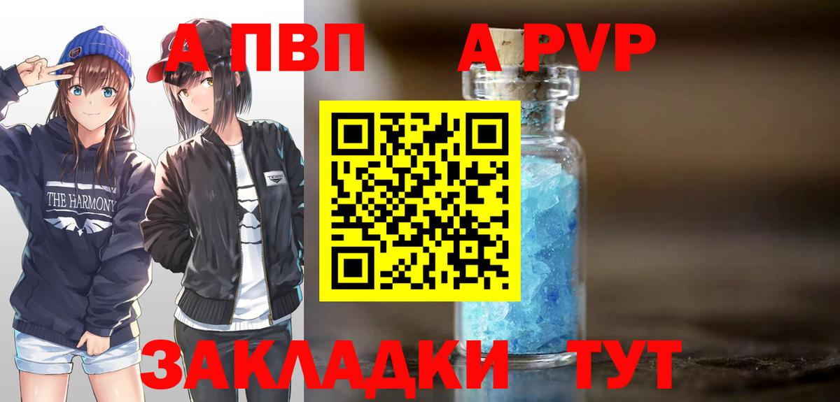 Alpha-PVP крисы CK Кировск