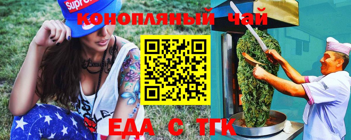 Кировск  Cannafood марихуана  Вход с VPN 