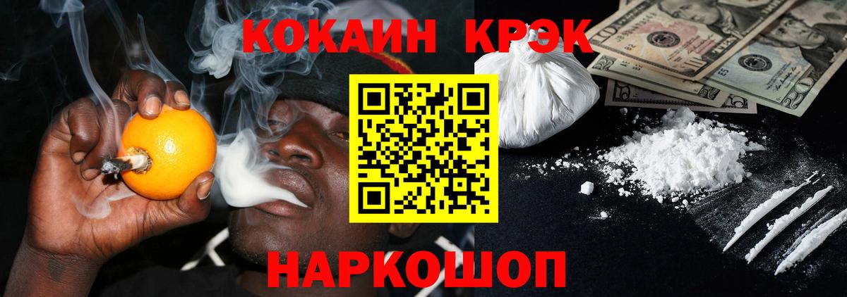 КОКАИН VHQ  Вход с VPN  КОКАИН 97%  Кировск 
