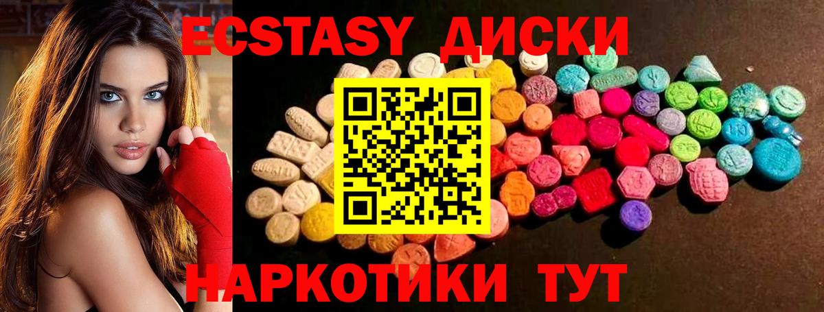 Ecstasy 99%  Экстази  Экстази Punisher  Кировск  Вход с VPN 