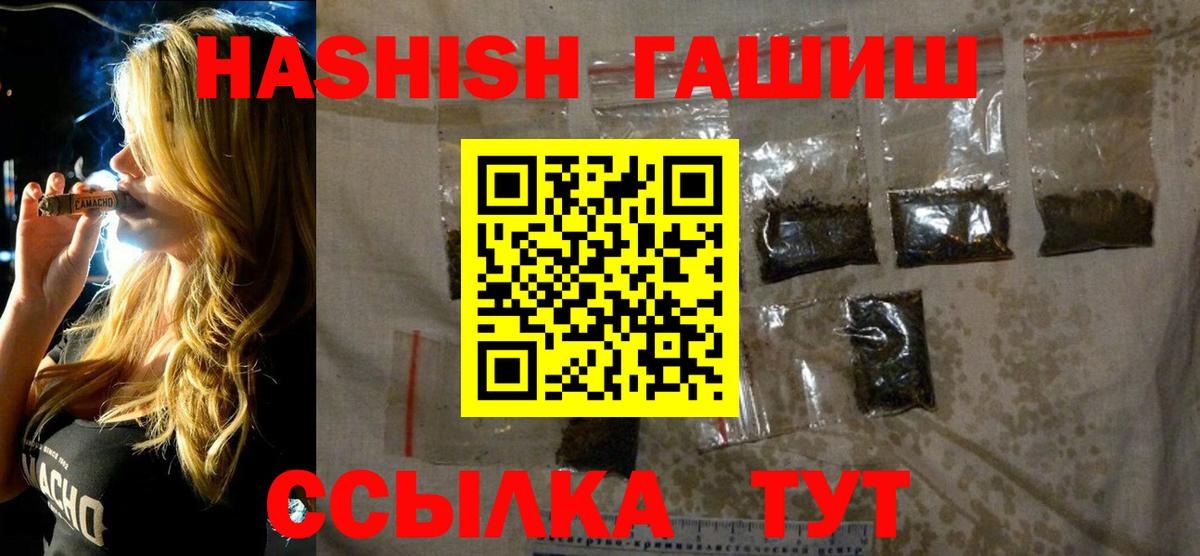 ГАШИШ Premium Кировск