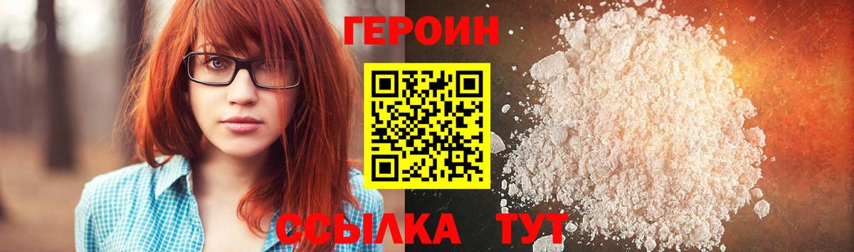 ГЕРОИН Афган Кировск