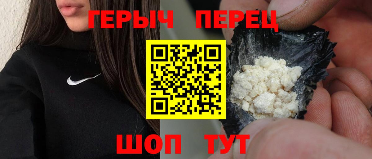 Героин афганец  Вход с VPN  Кировск 