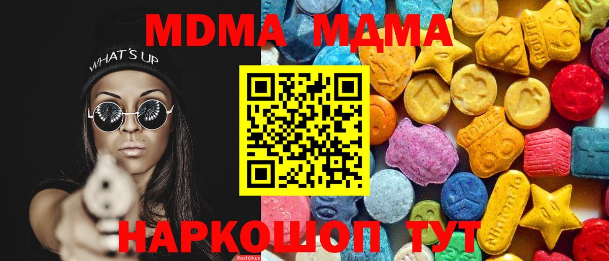Кировск  МДМА crystal  МДМА VHQ  Вход с VPN 