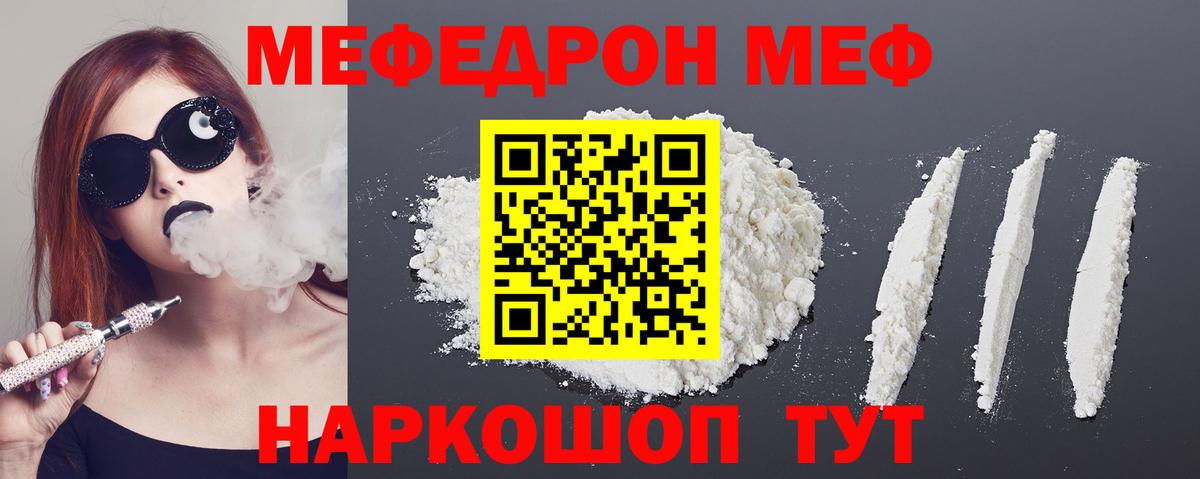 Мефедрон мука  Мефедрон мука  Кировск  кракен рабочий сайт  Вход с VPN 