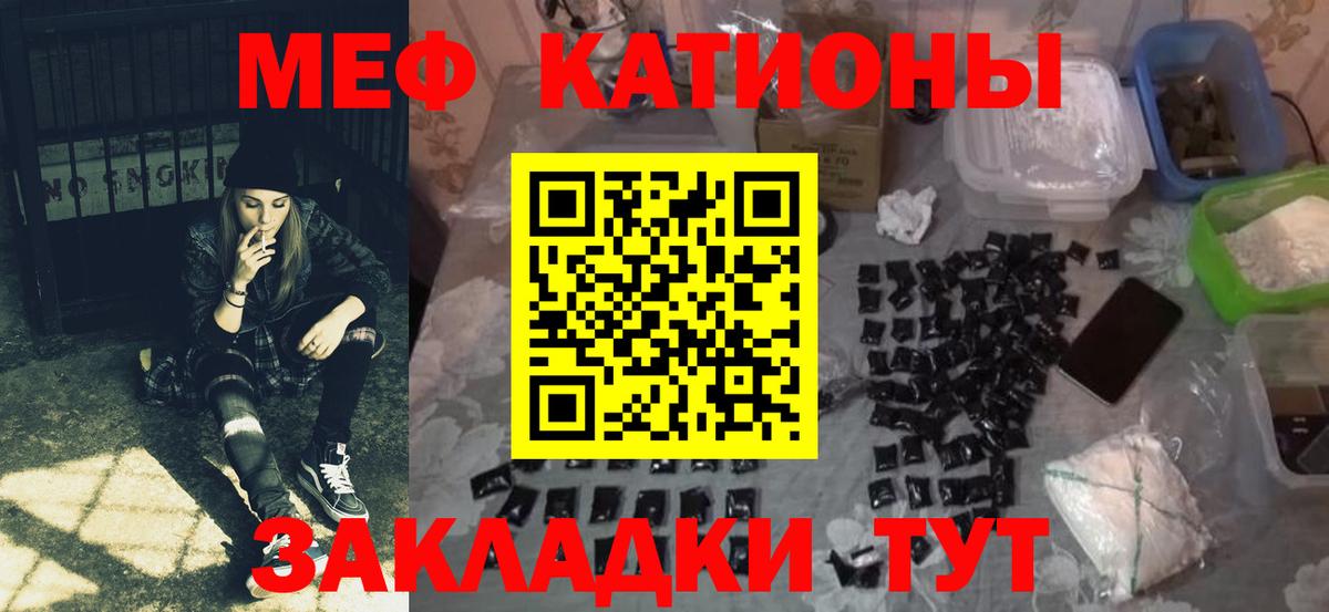 МЕФ кристаллы Кировск