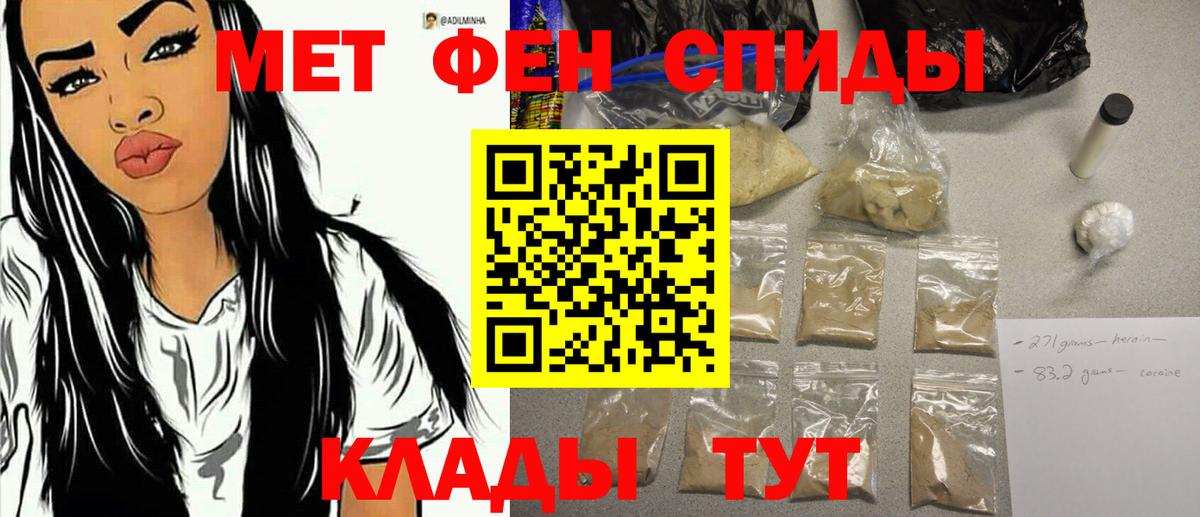 Кировск  Метамфетамин пудра  Первитин  Вход с VPN 