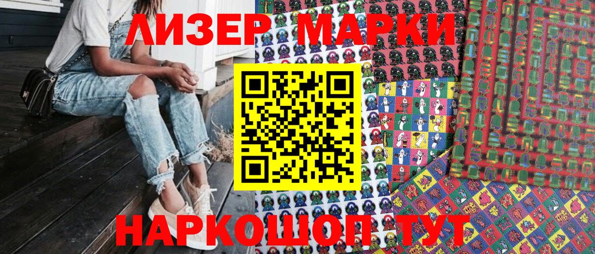 Кировск  Марки NBOMe 1,5мг  Вход с VPN 