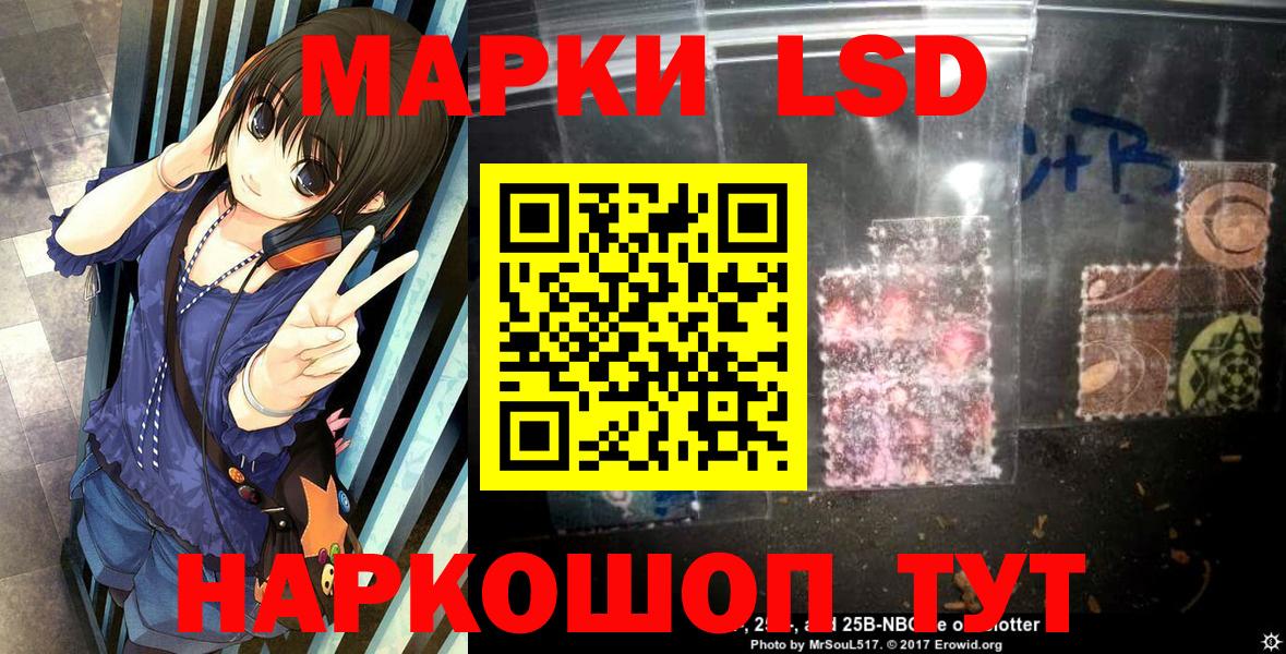 Марки 25I-NBOMe 1,8мг Кировск